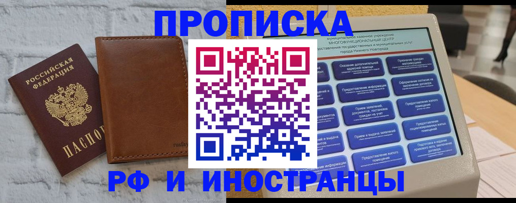 временная регистрация недорого в Первоуральске