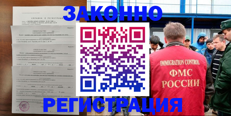 прописка поиск в Первоуральске