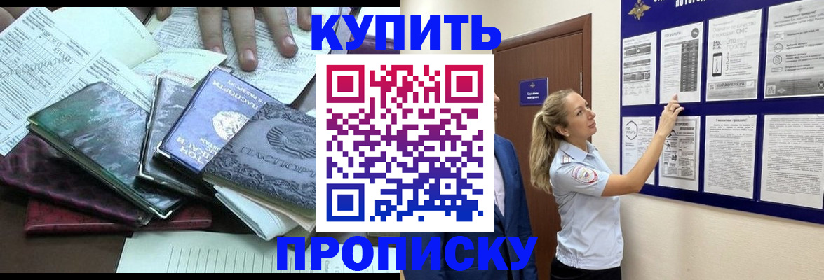прописка для военкомата в Первоуральске