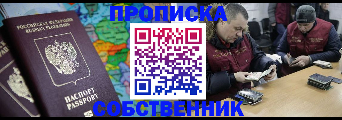 временная регистрация гарантия в Первоуральске