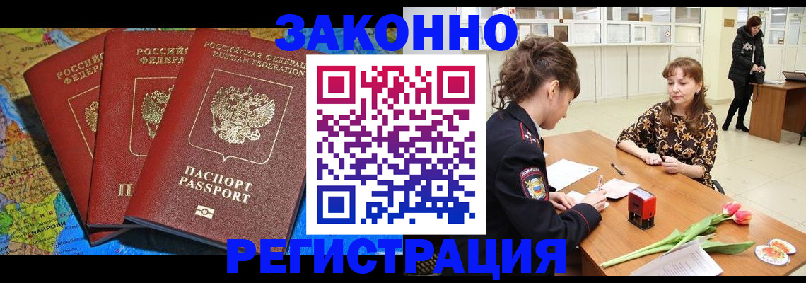 временная регистрация в Первоуральске