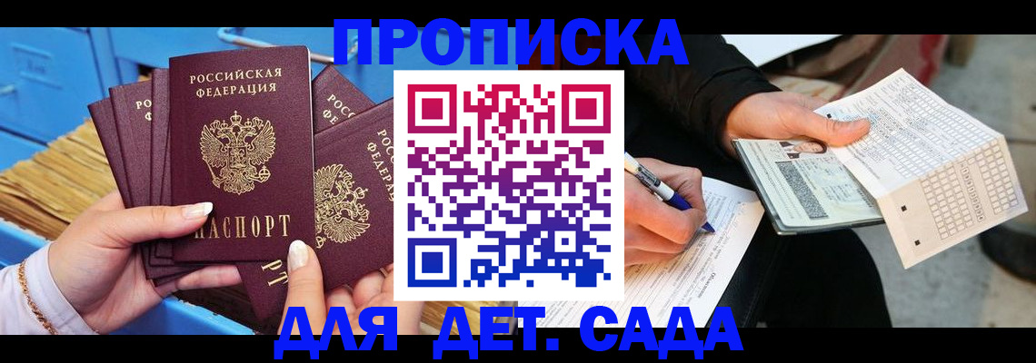 временная регистрация надежно в Первоуральске